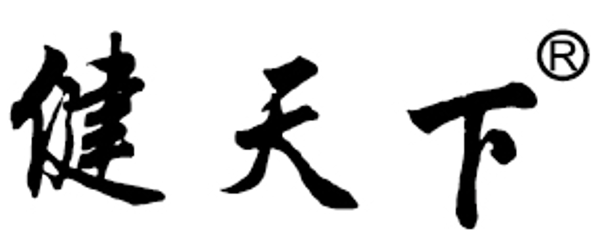 1653052821797946.png 健天下商标.png